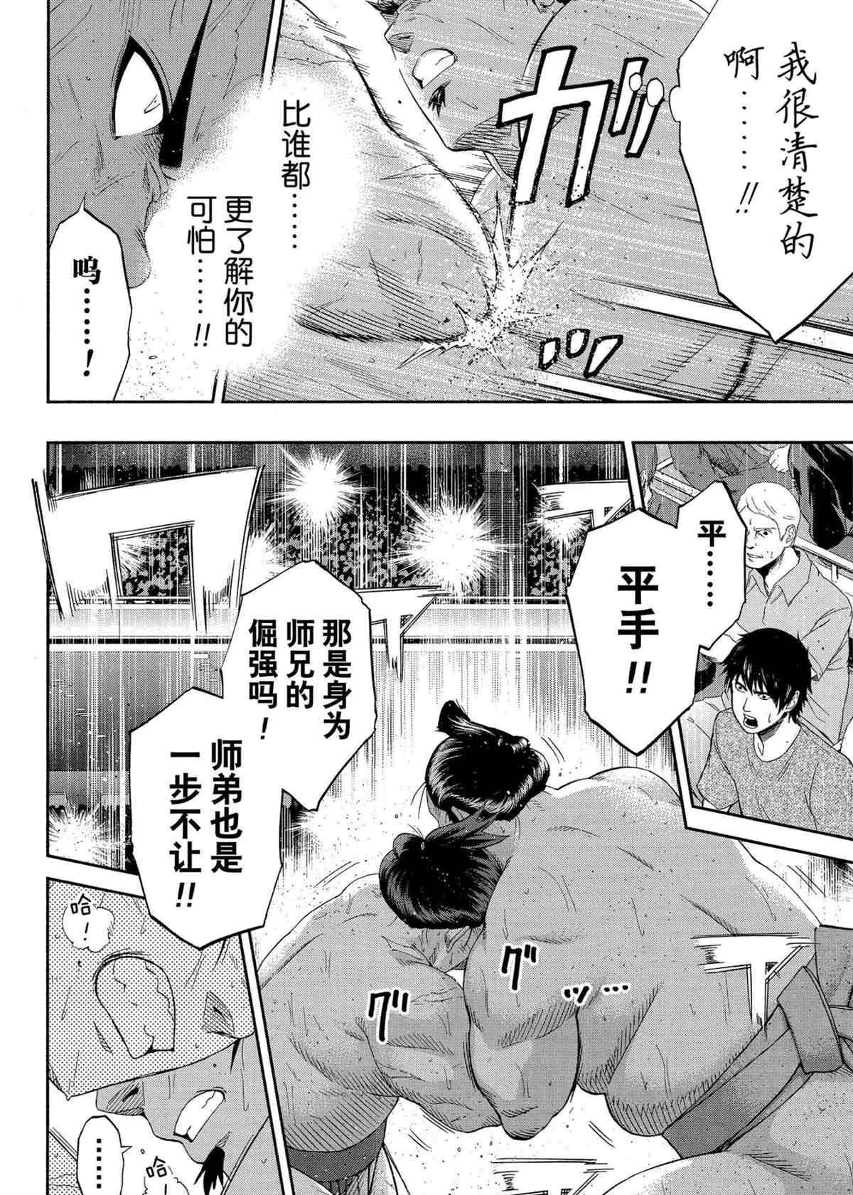 第246话试看版3