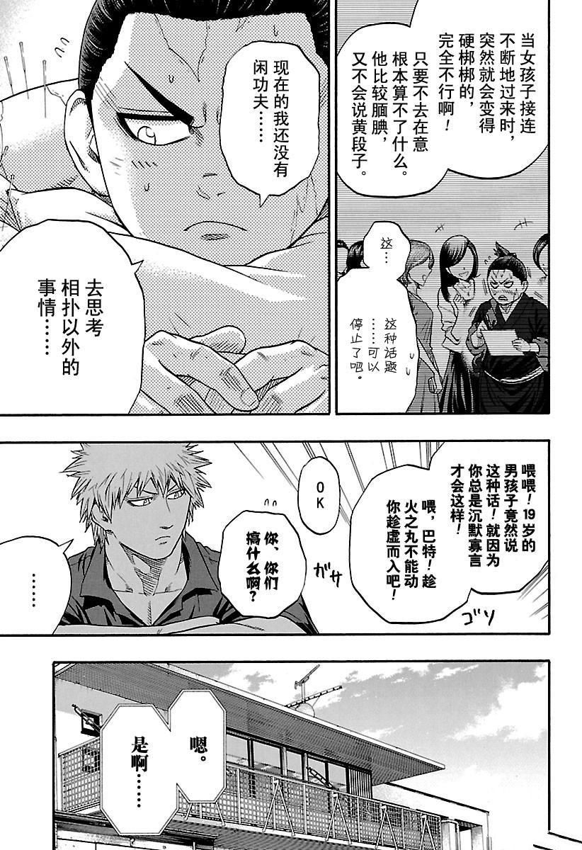 第170话试看版4