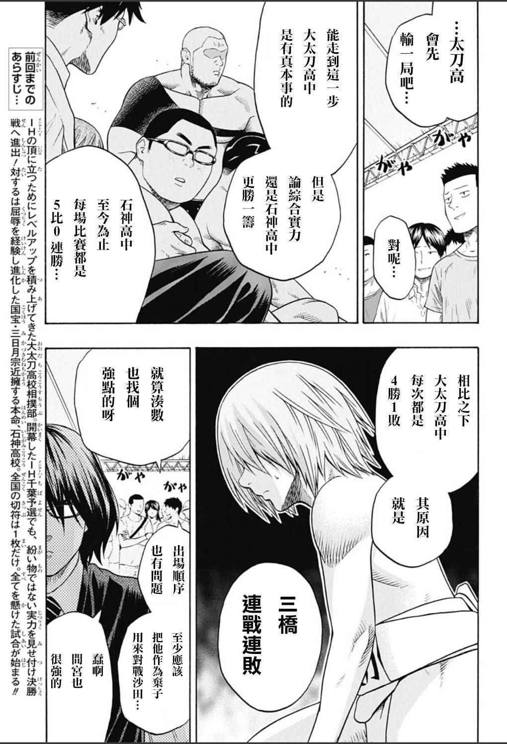 第53话2