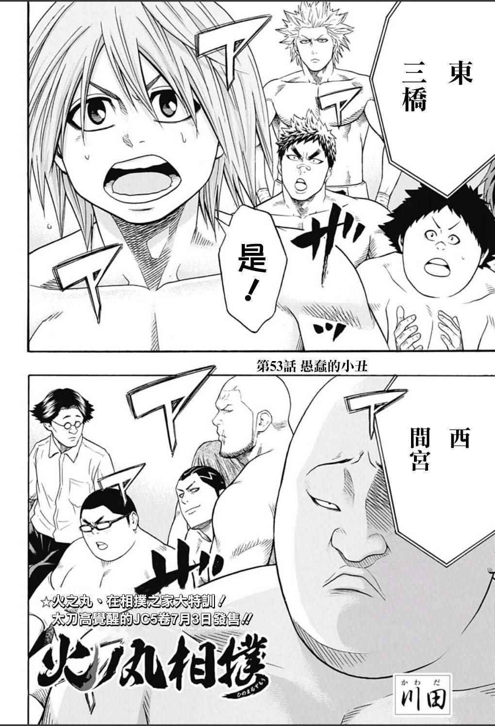 第53话1