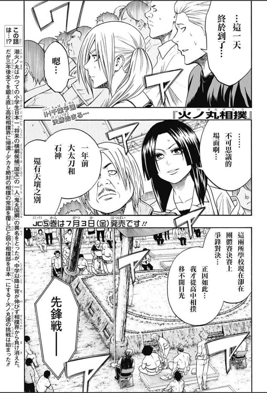 第53话0