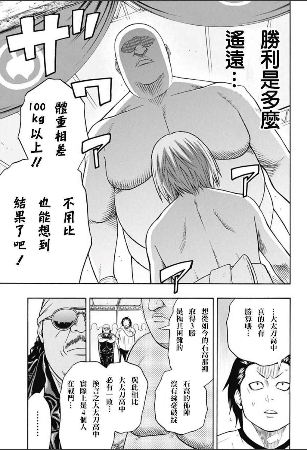 第53话4