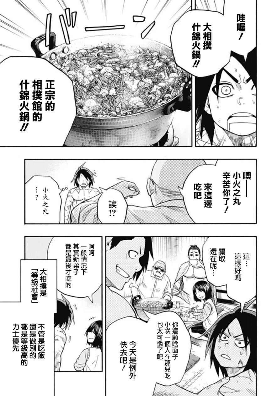 第44话2