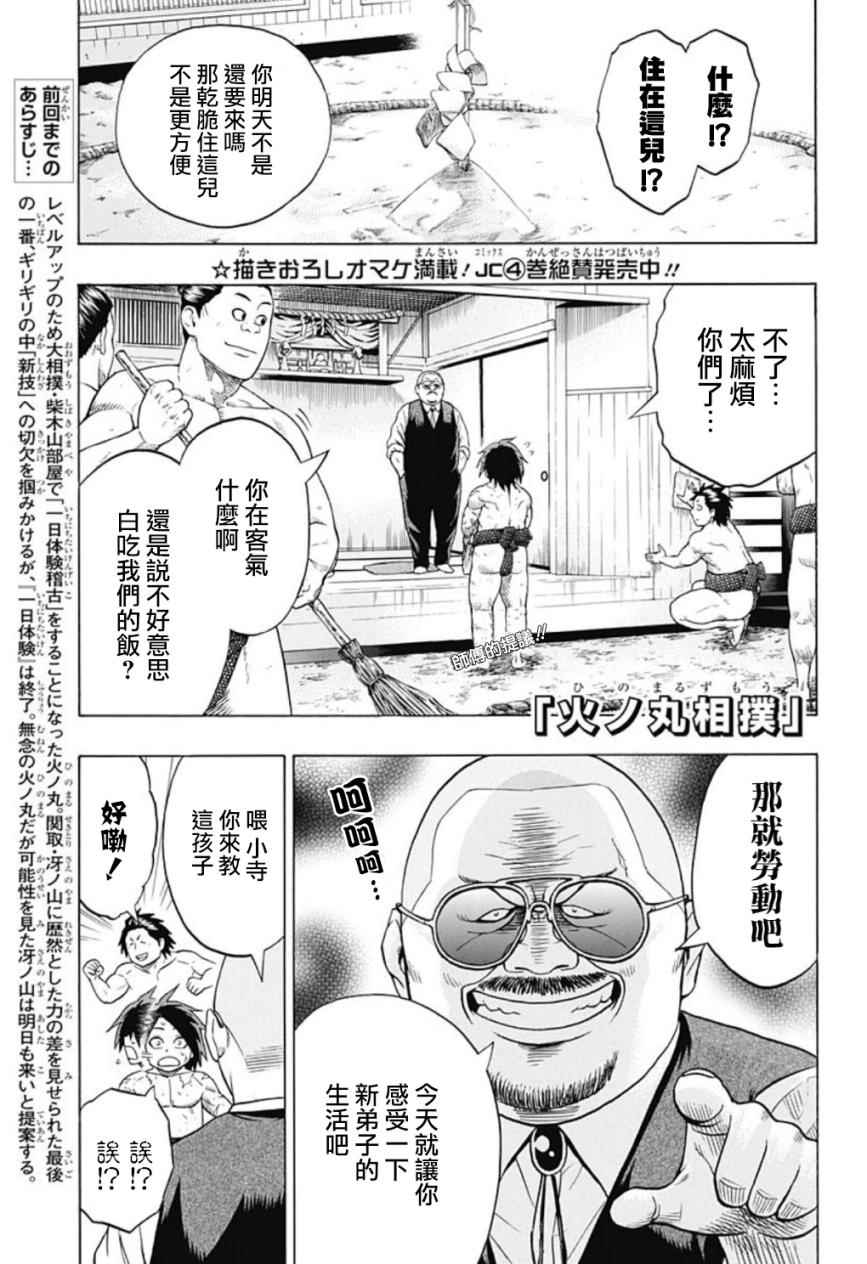 第44话0