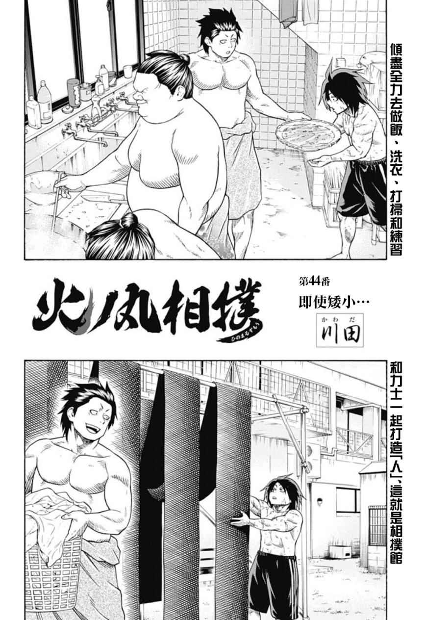 第44话1