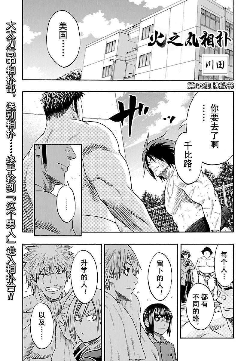第156话试看版0