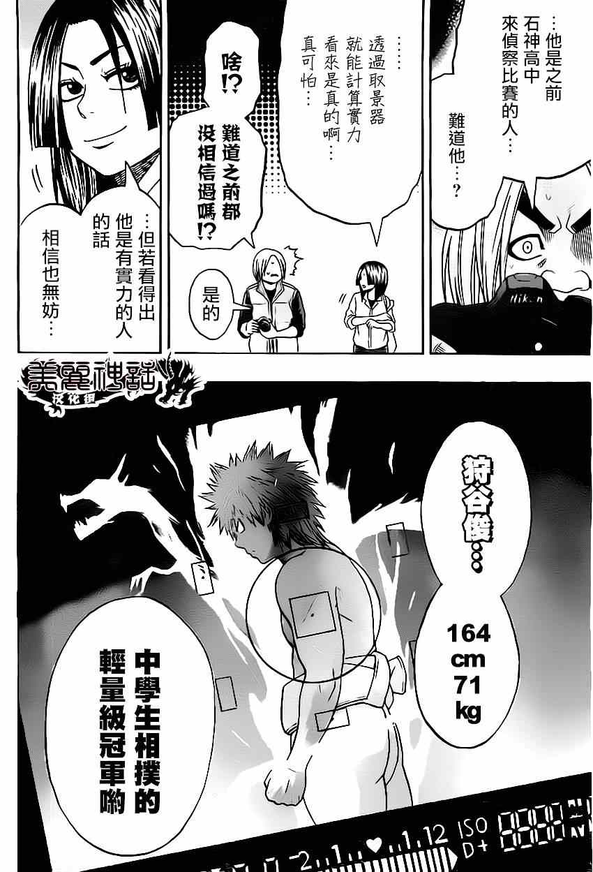 第20话3
