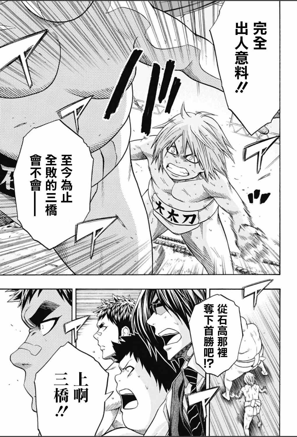 第54话3