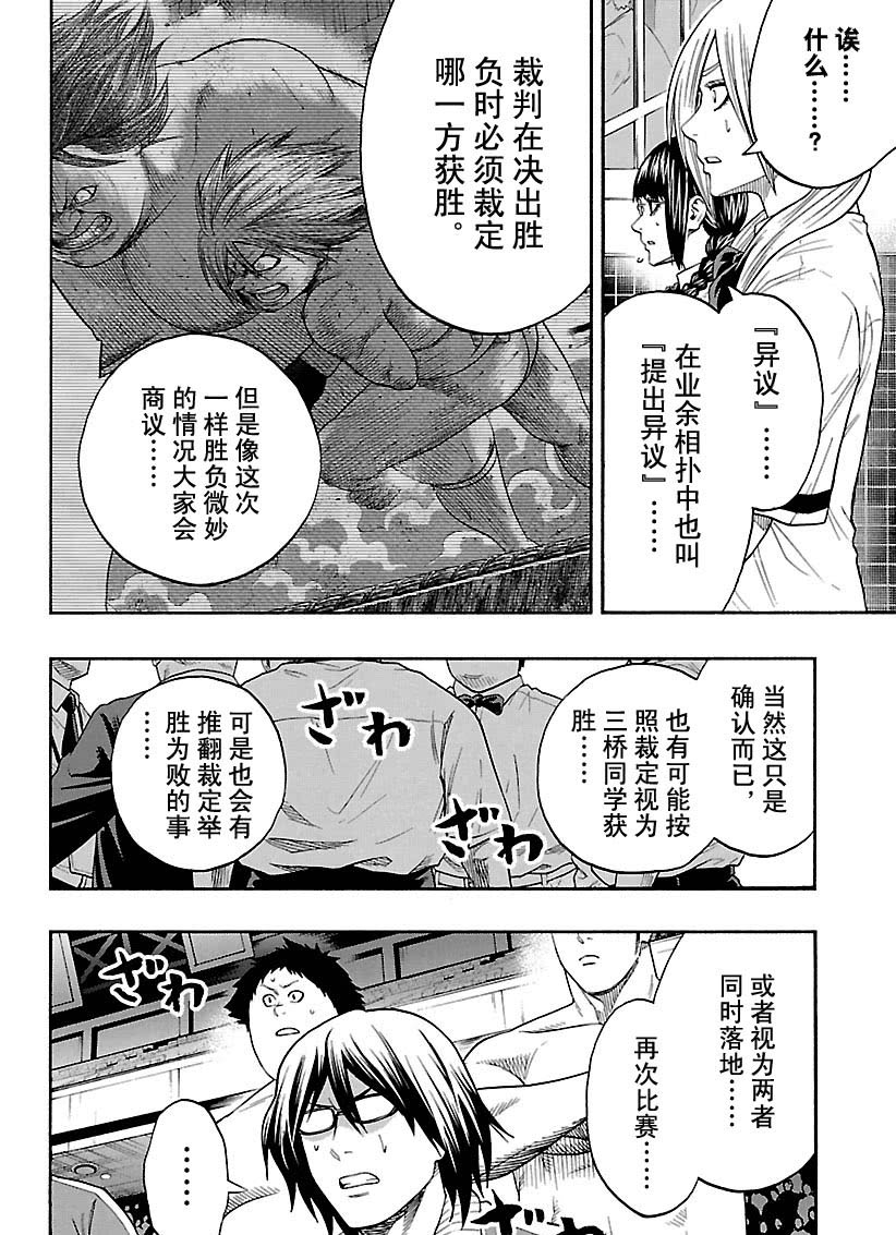 第120话试看版1