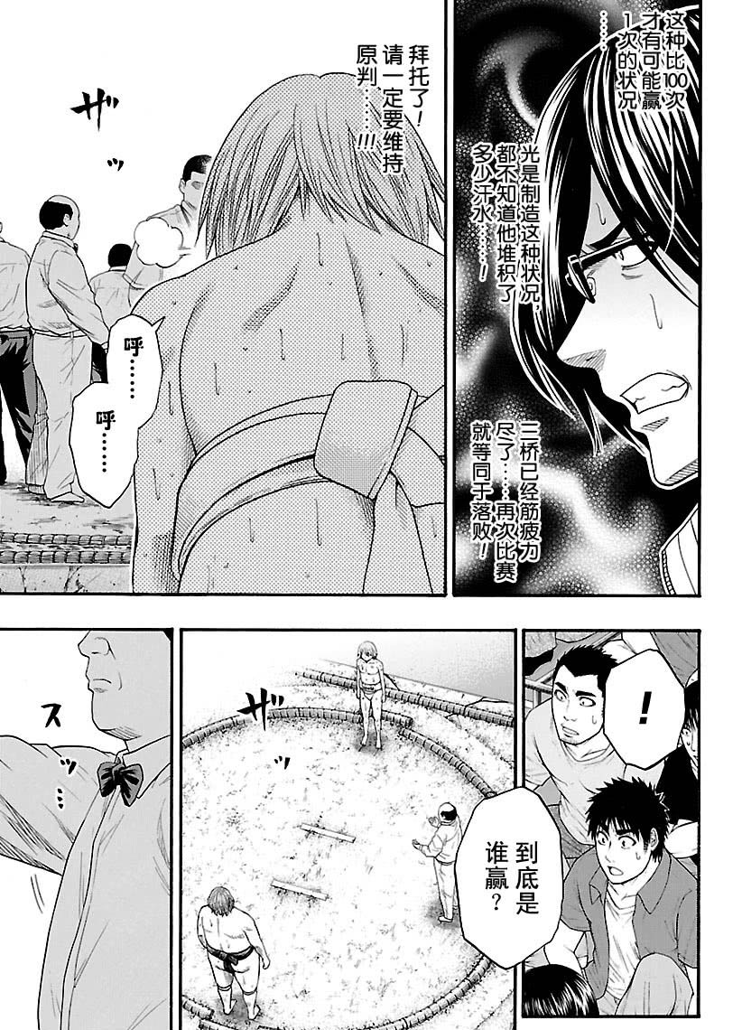 第120话试看版2