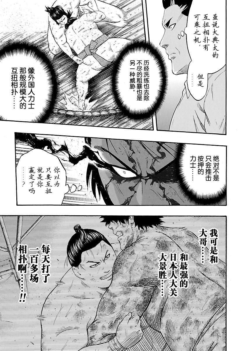 第195话试看版4