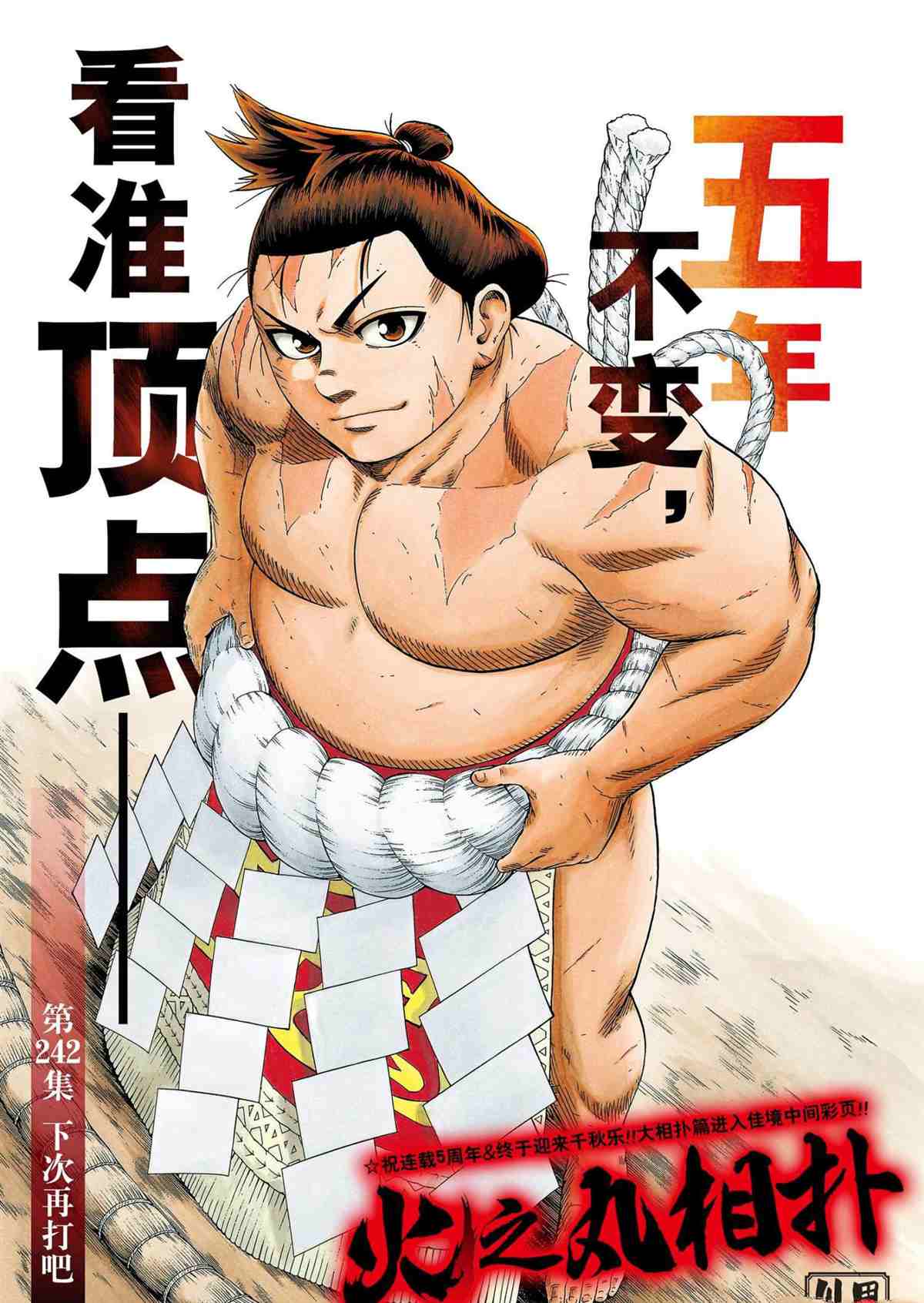 第242话试看版0