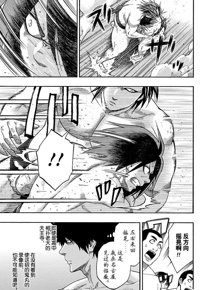 第95话试看版2