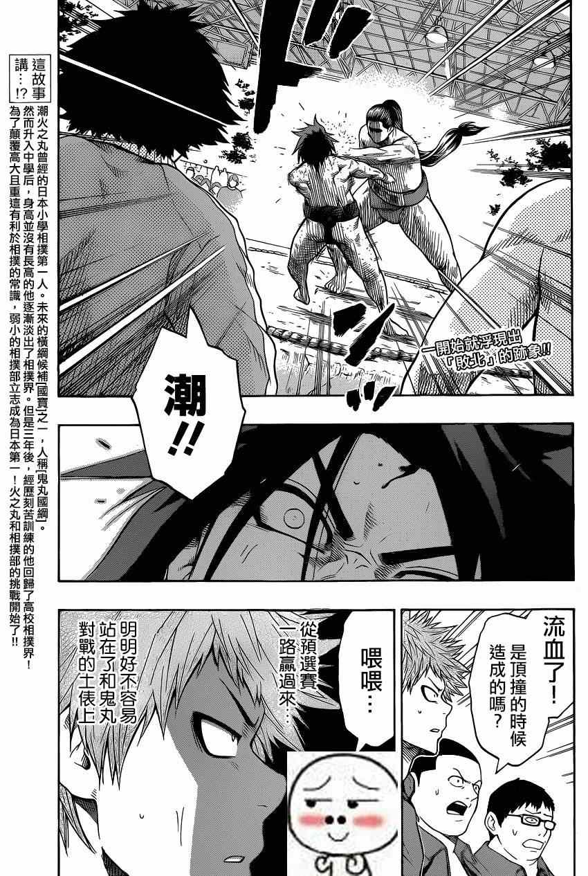 第30话1