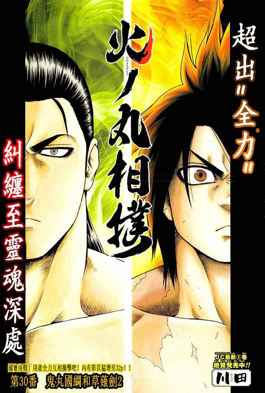 第30话0