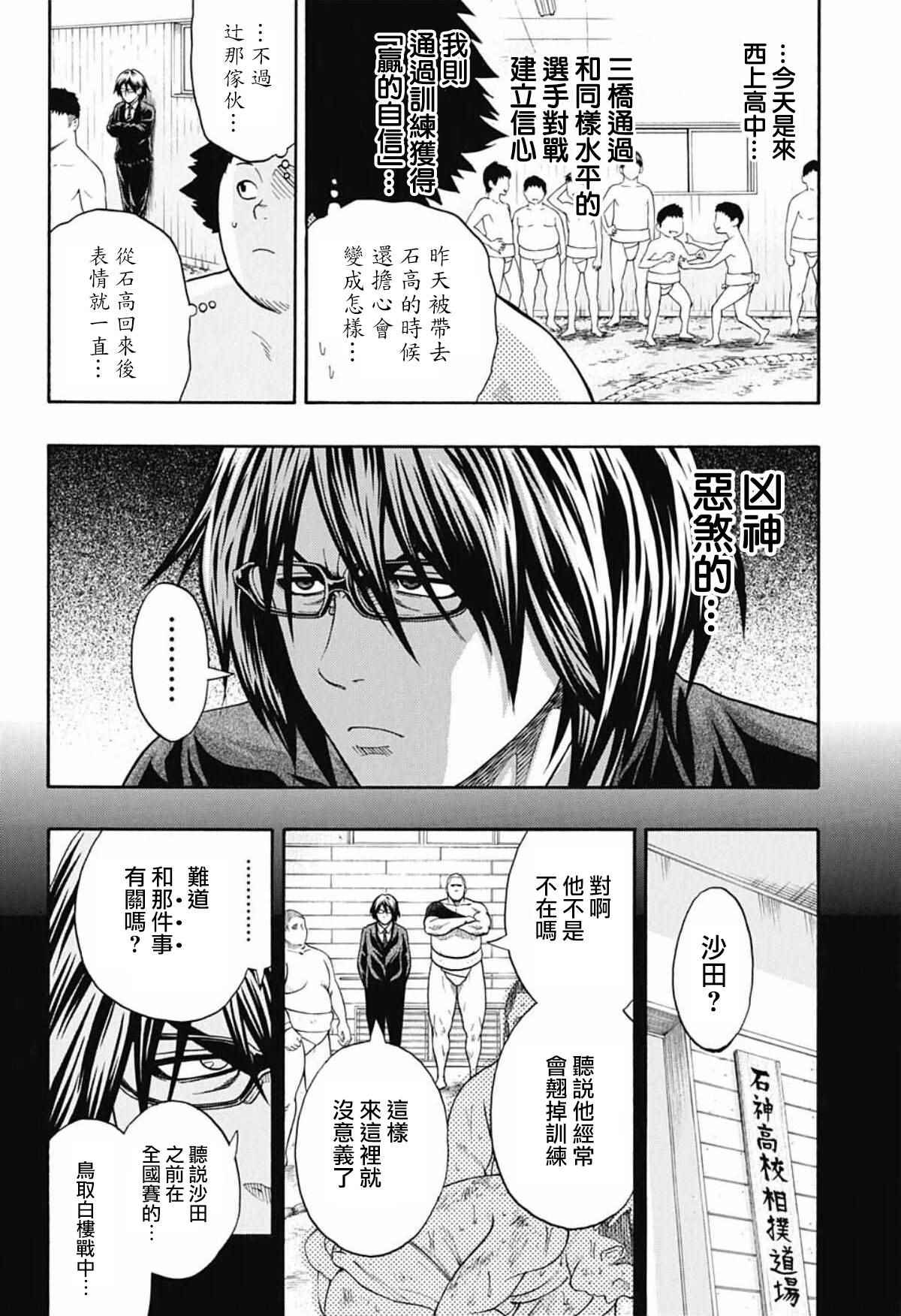 第47话3