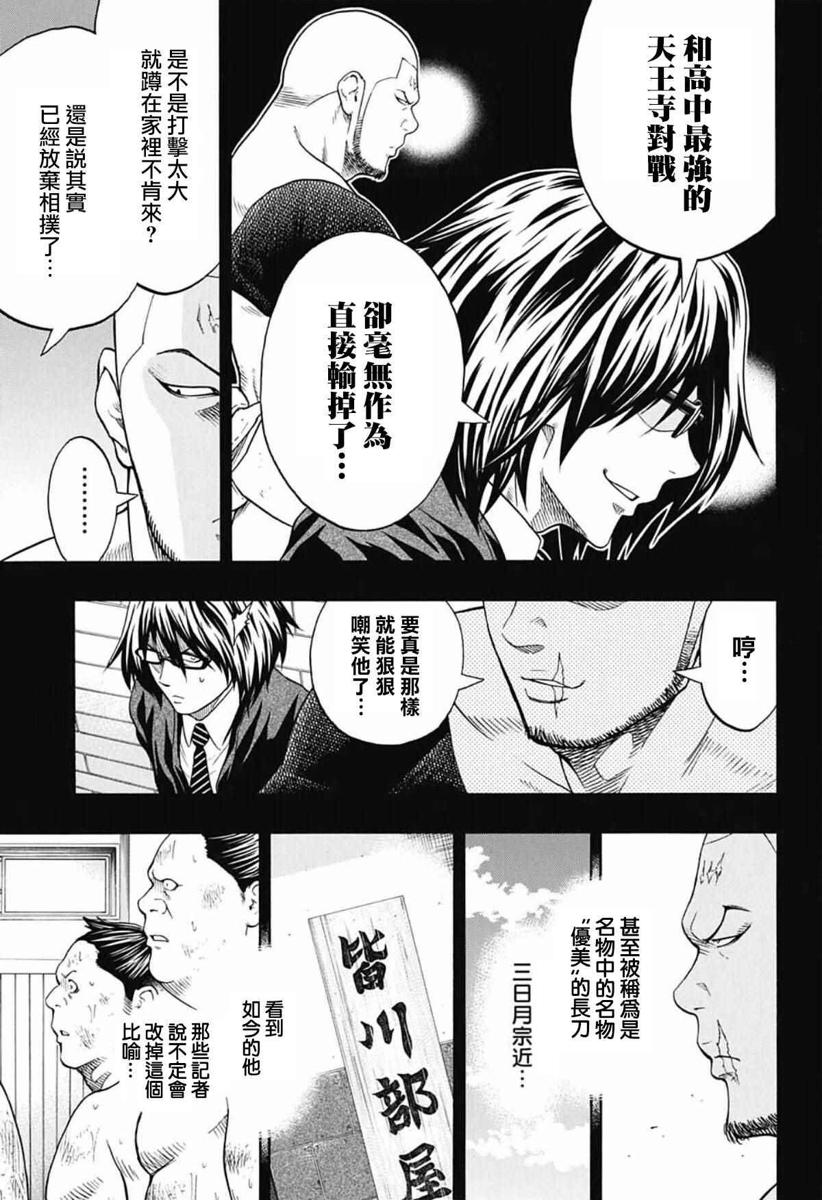 第47话4