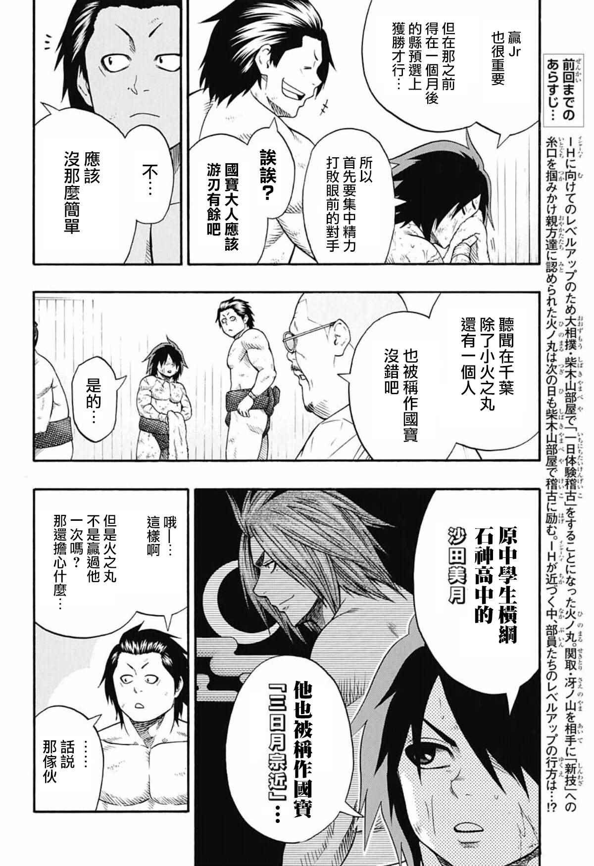 第47话1