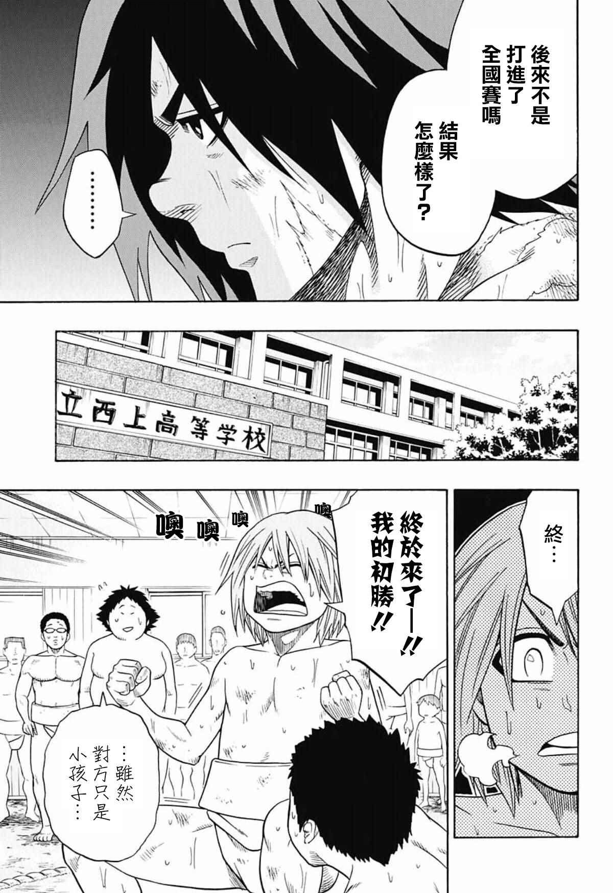 第47话2