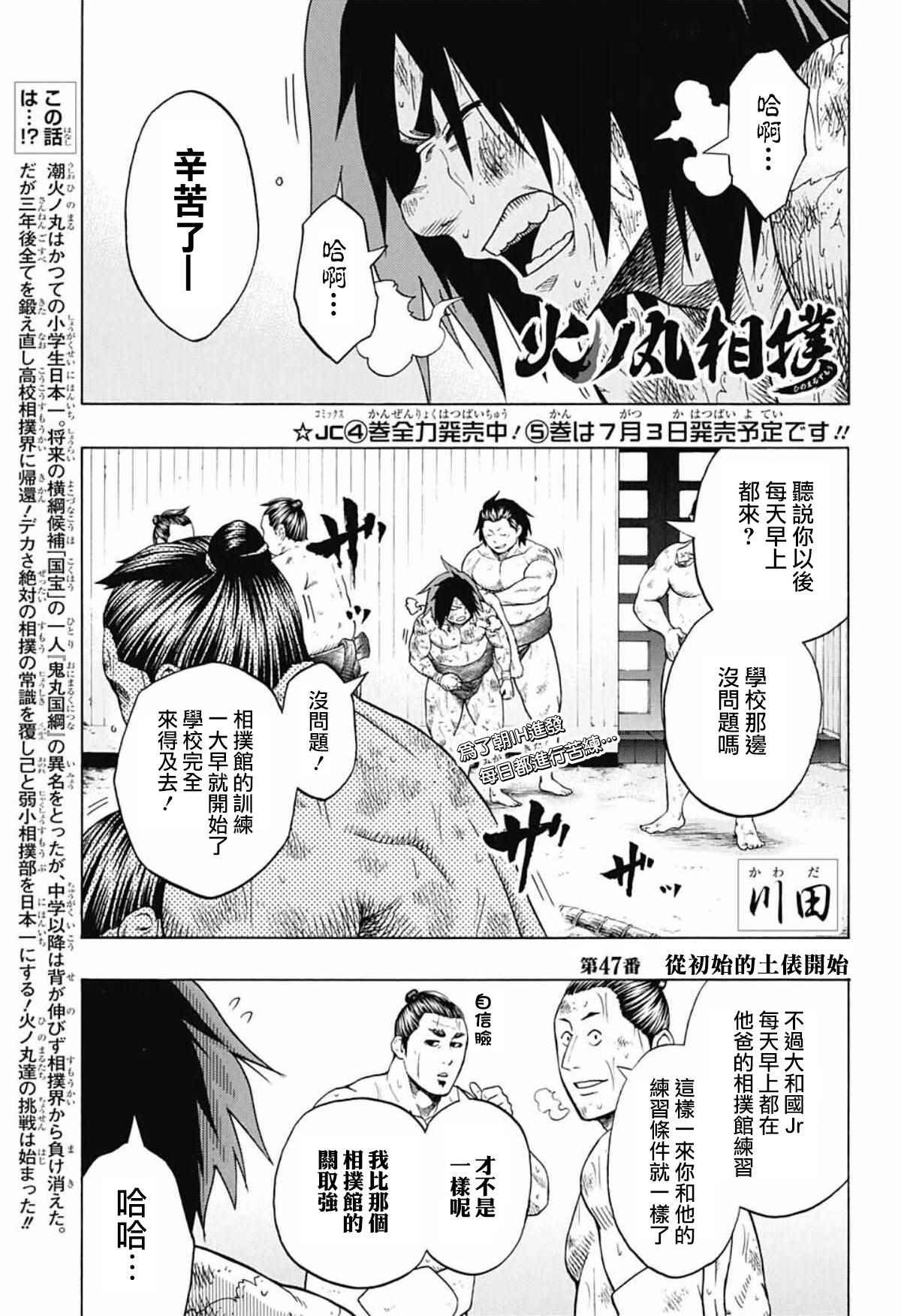 第47话0