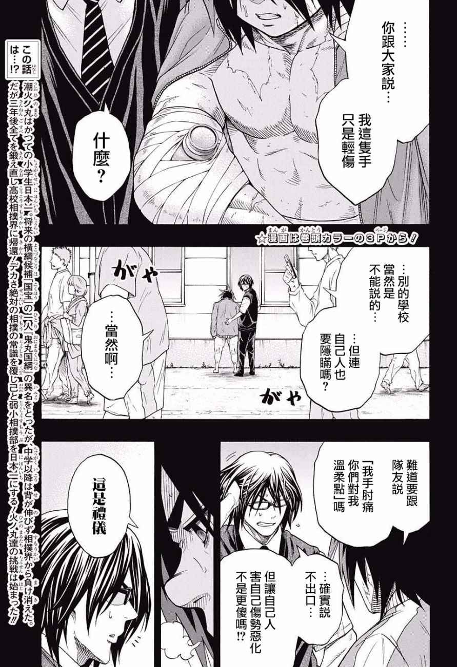 第72话3