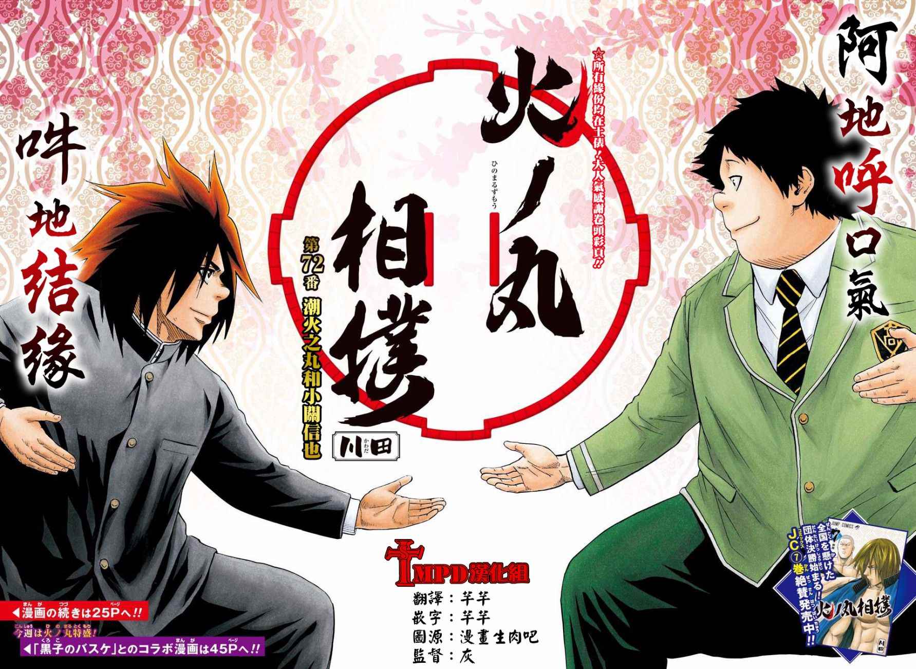 第72话2