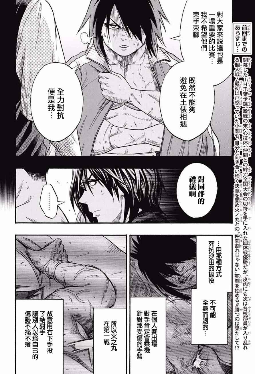 第72话4
