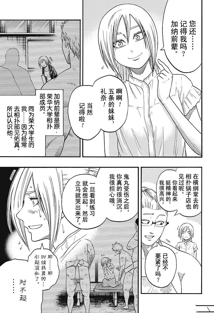 第179话试看版4