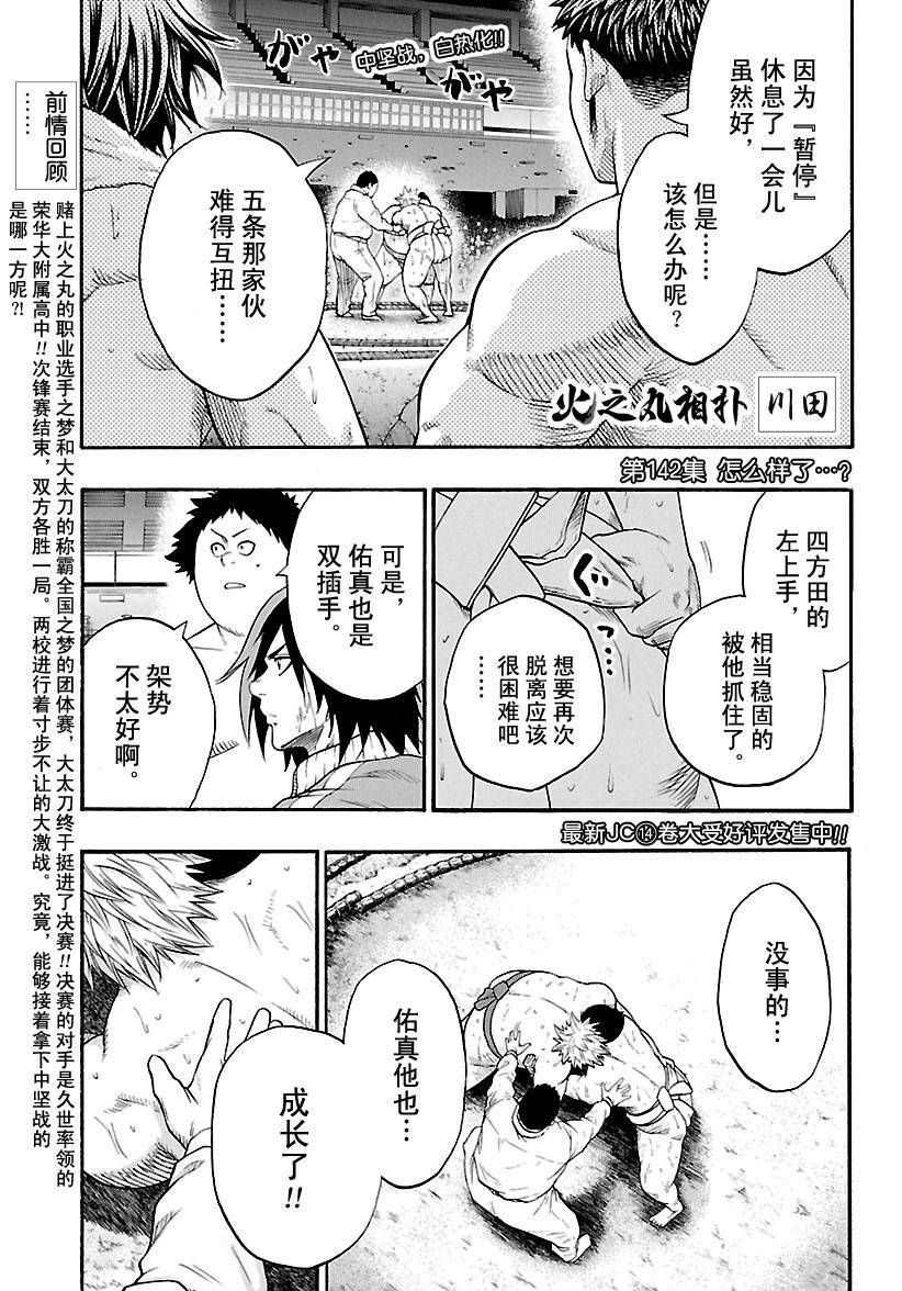 第142话试看版0