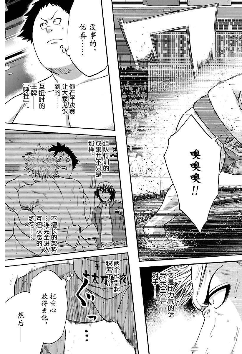 第142话试看版2