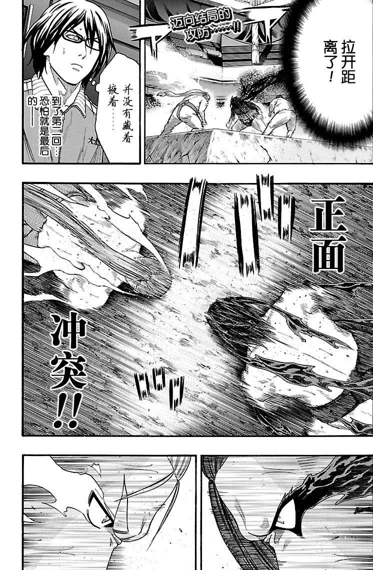 第112话试看版1