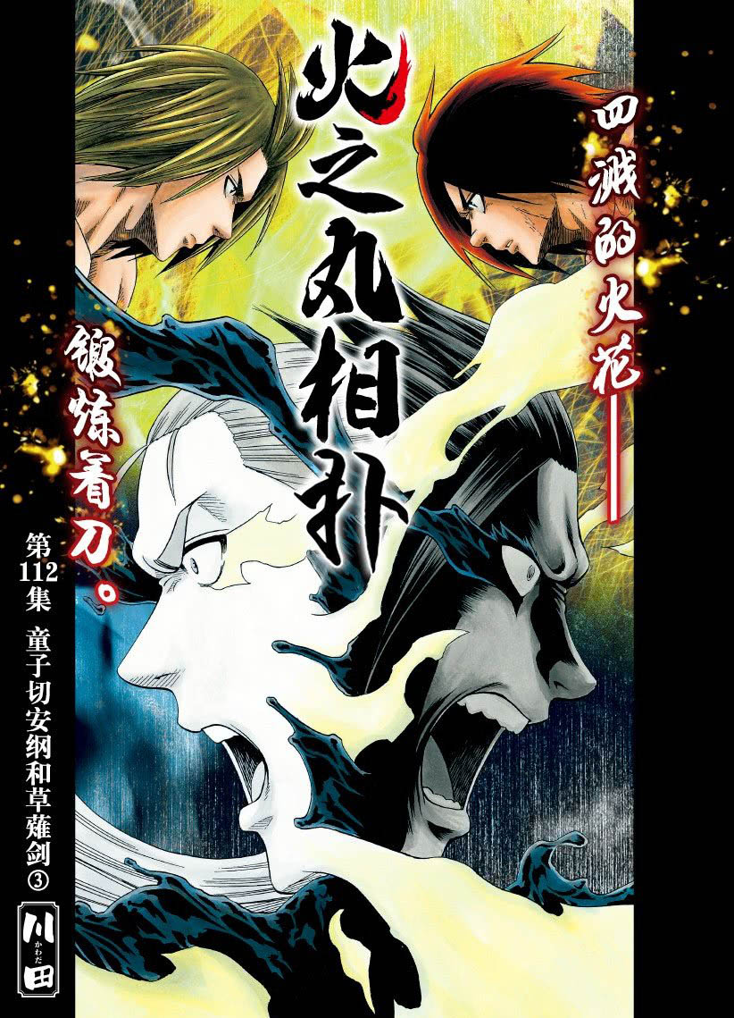 第112话试看版0