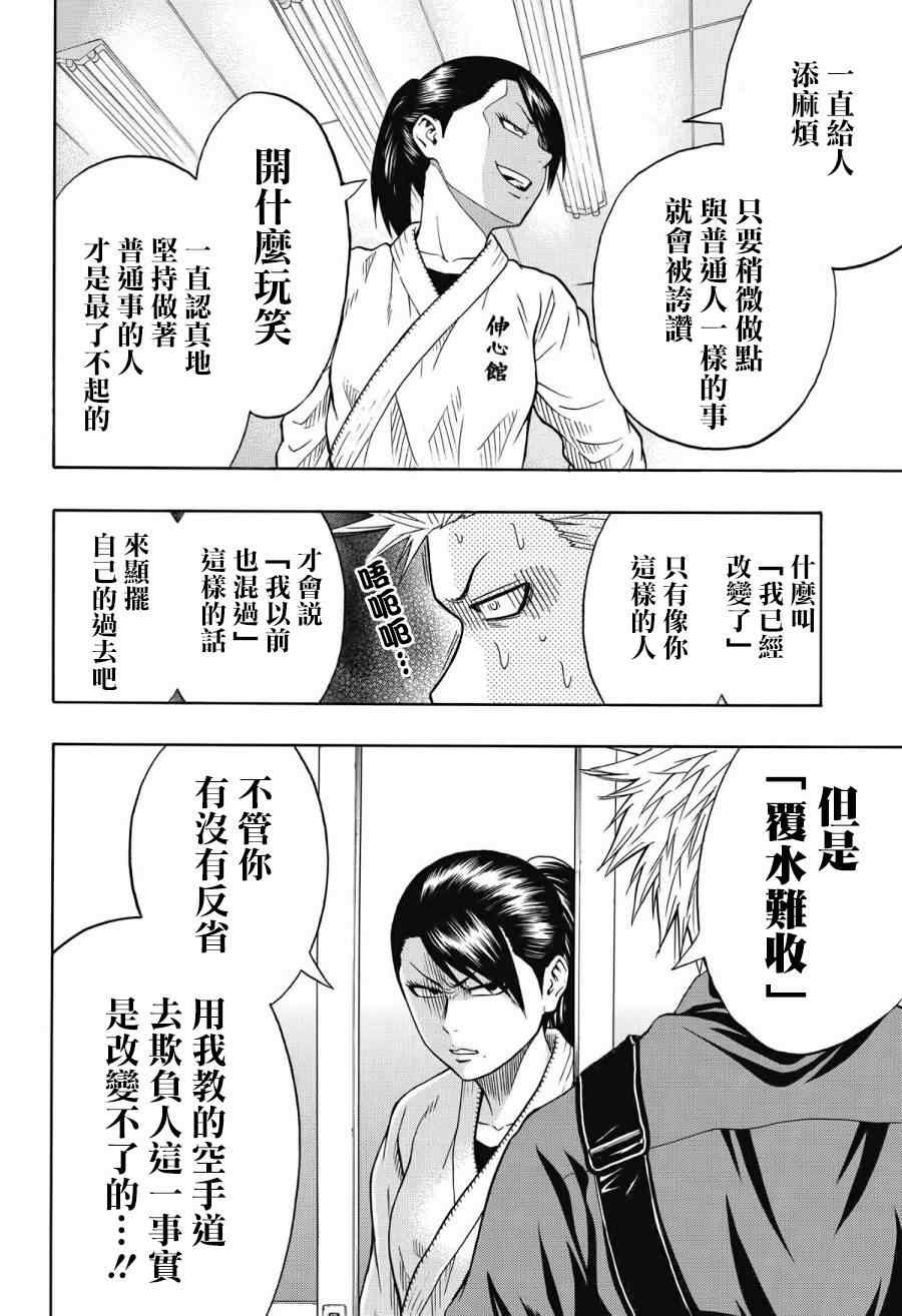 第40话4
