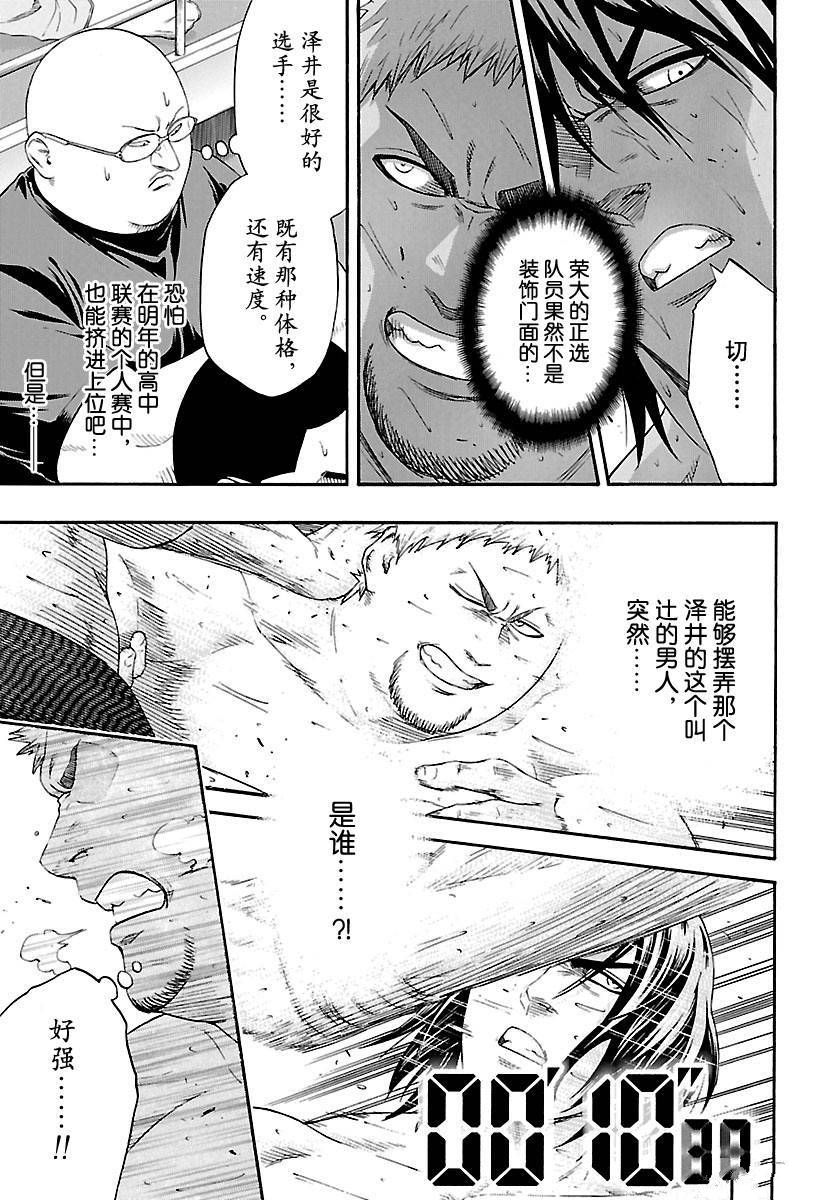第138话试看版4