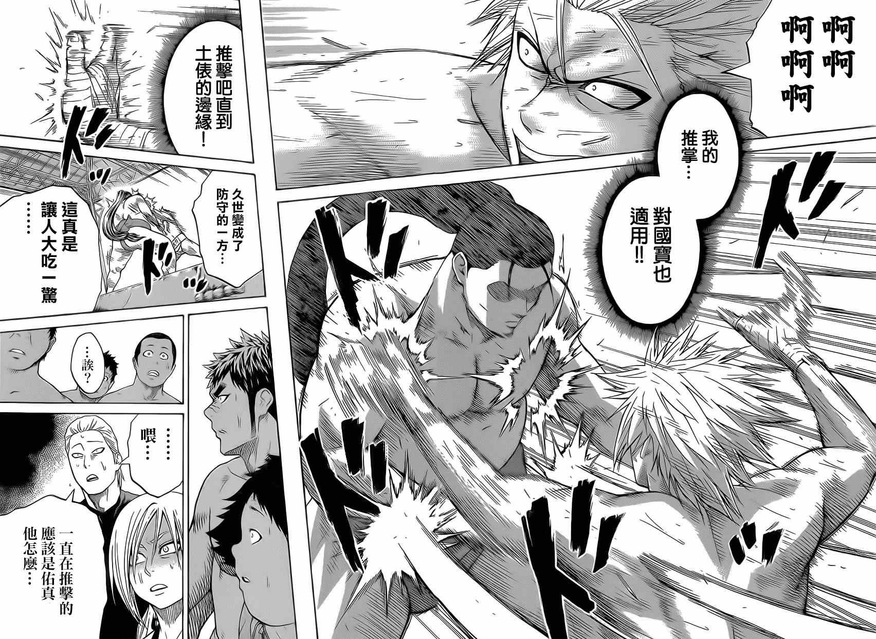 第27话3