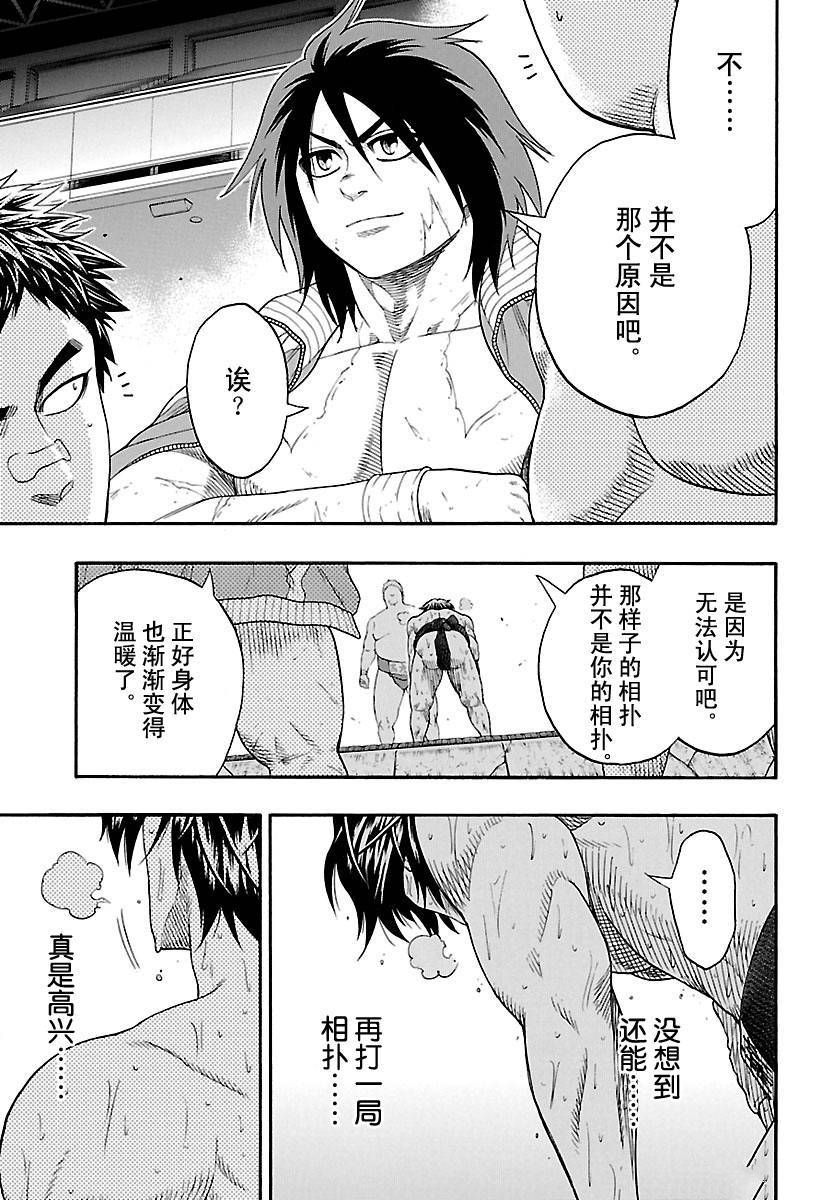 第139话试看版4