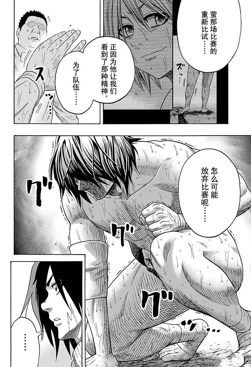 第139话试看版3