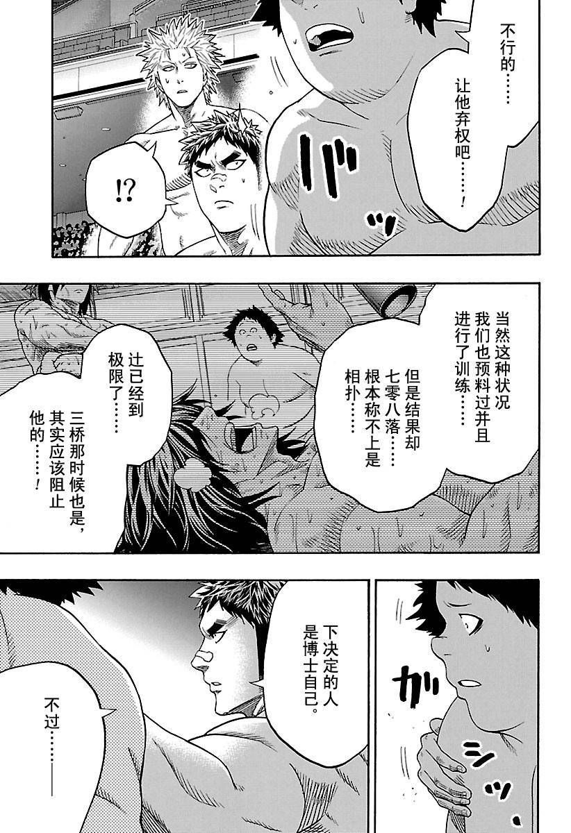 第139话试看版2