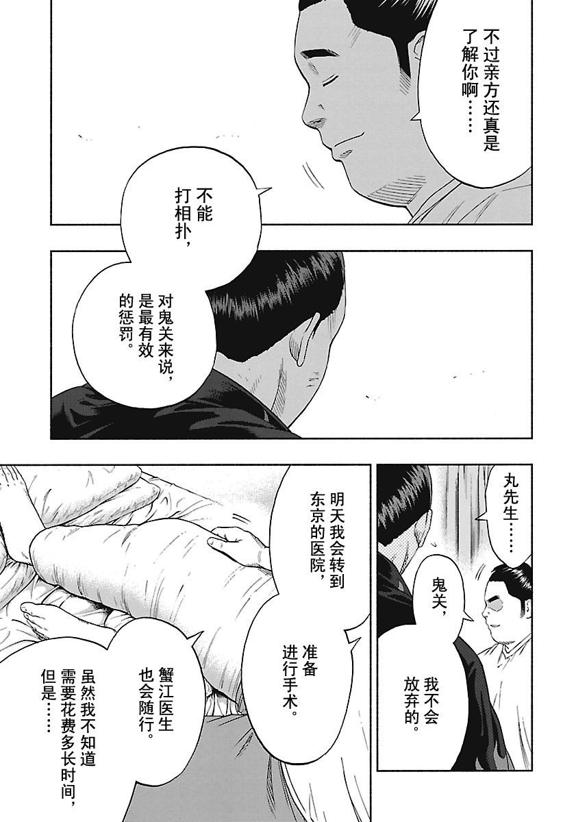 第189话试看版4