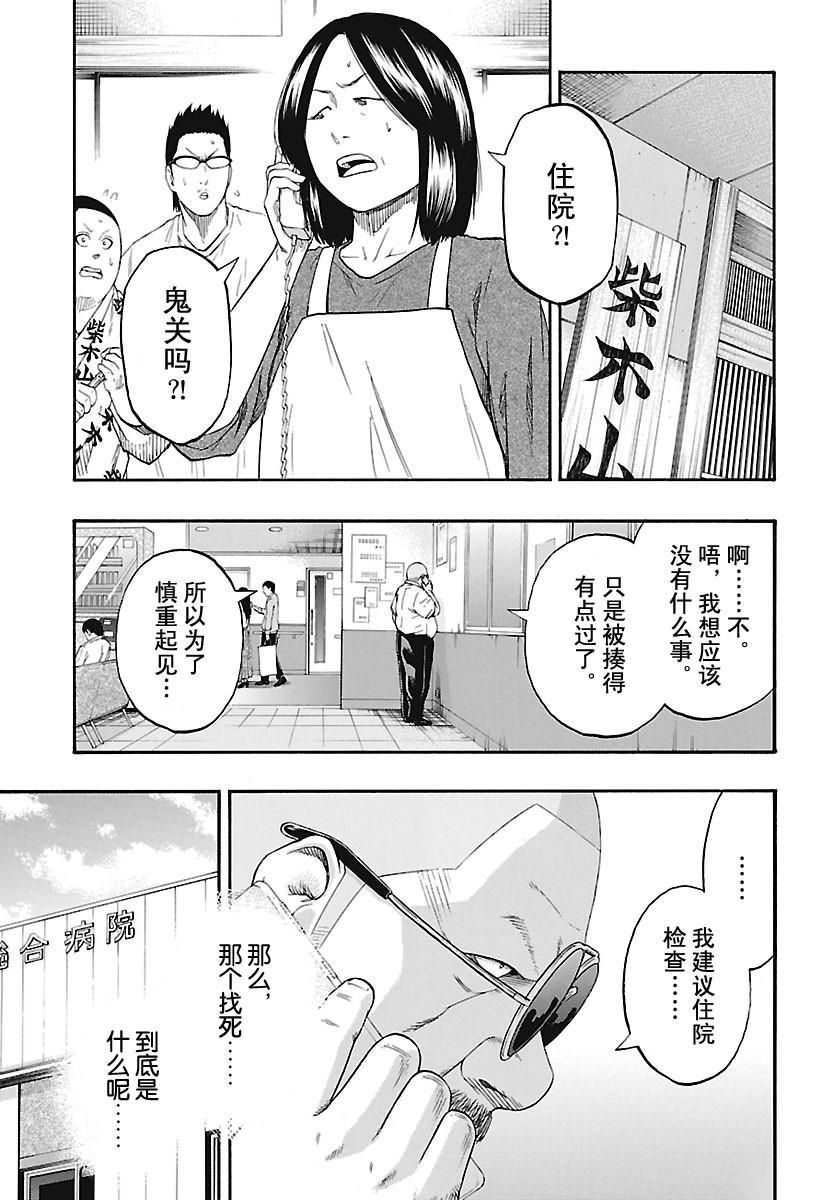第189话试看版2