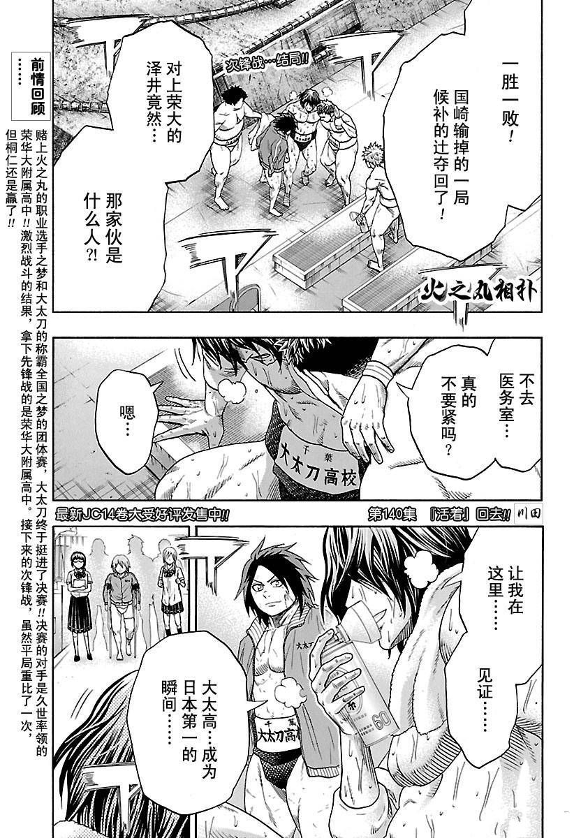 第140话试看版0