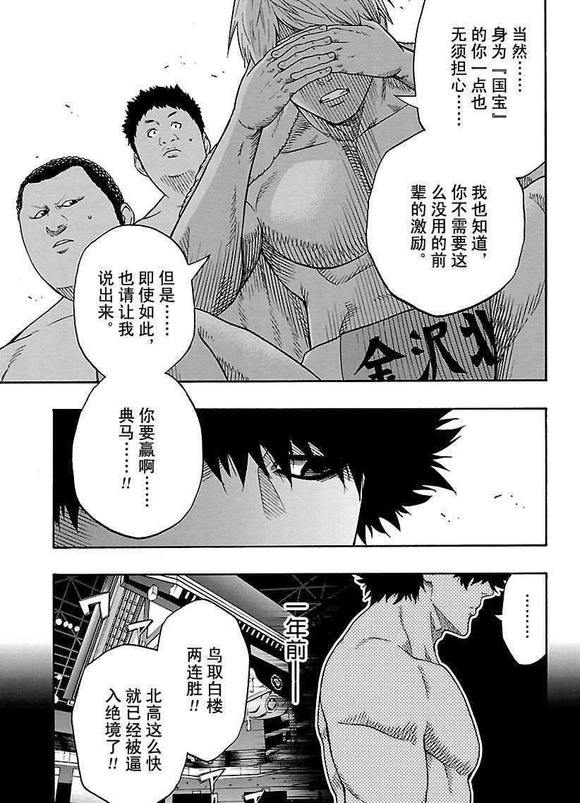 第101话试看版2