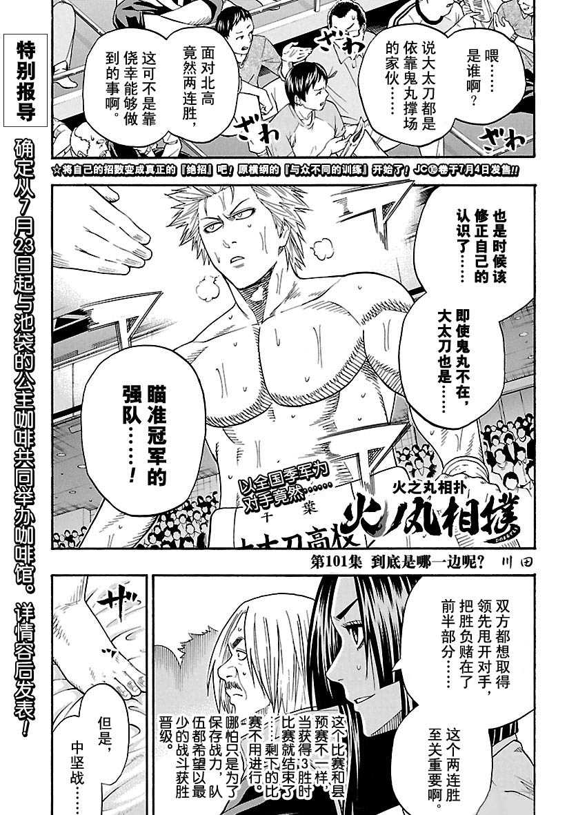 第101话试看版0