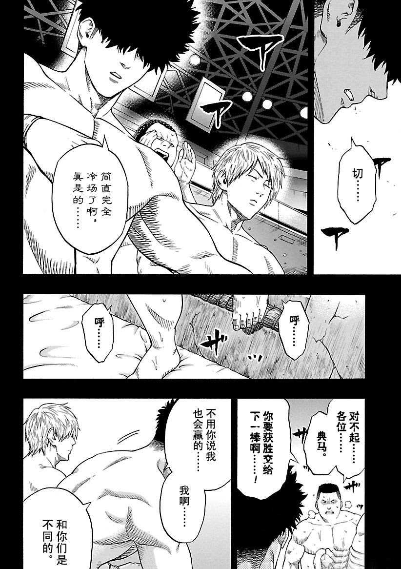 第101话试看版3