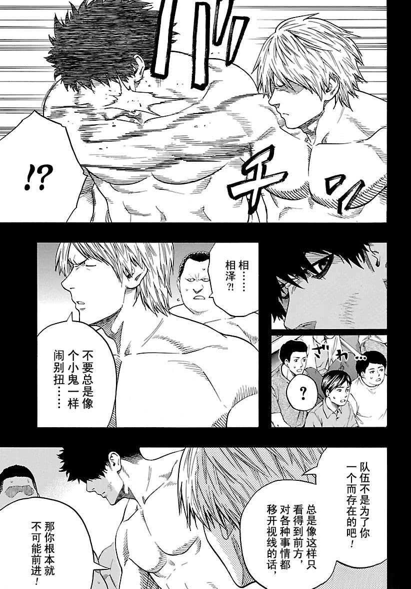 第101话试看版4