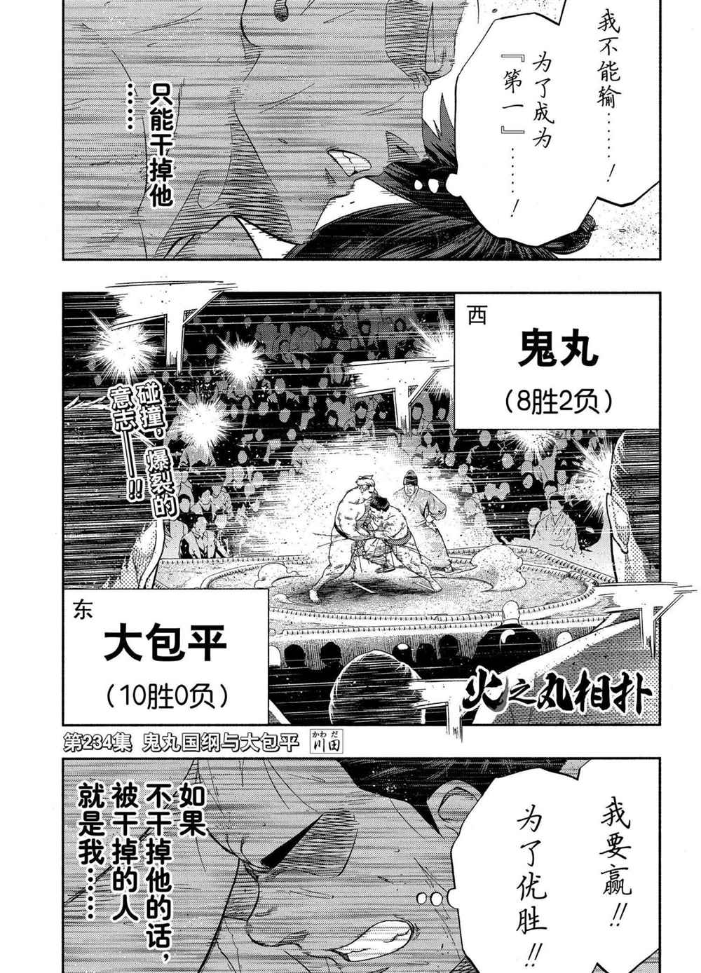 第234话试看版0