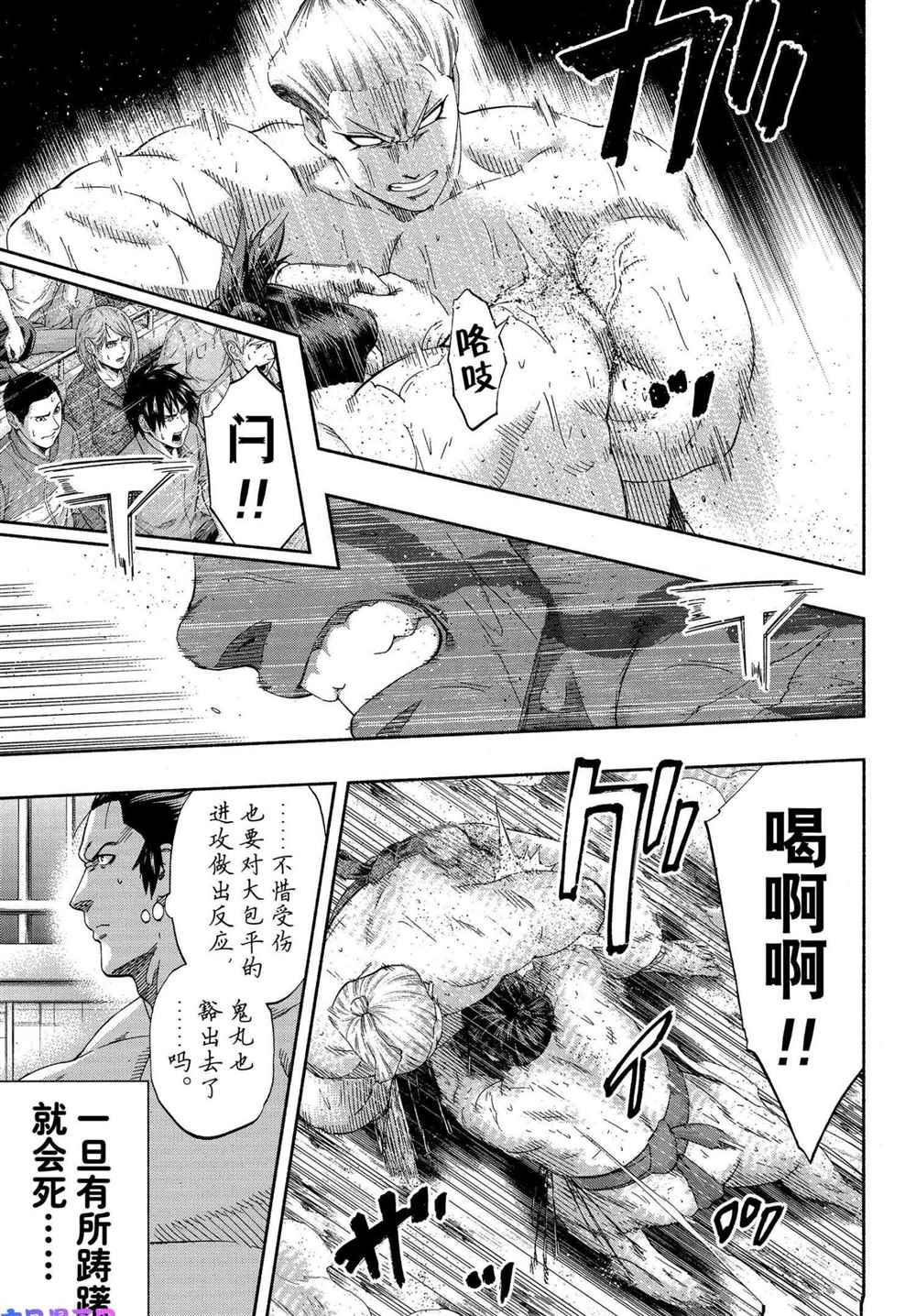 第234话试看版2