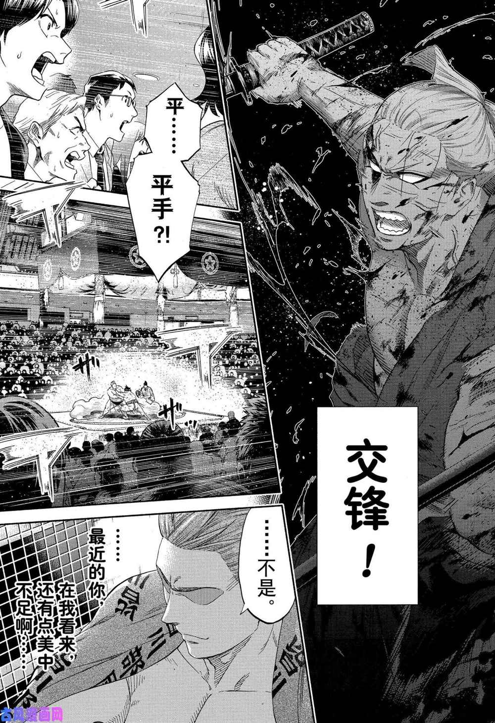 第234话试看版4