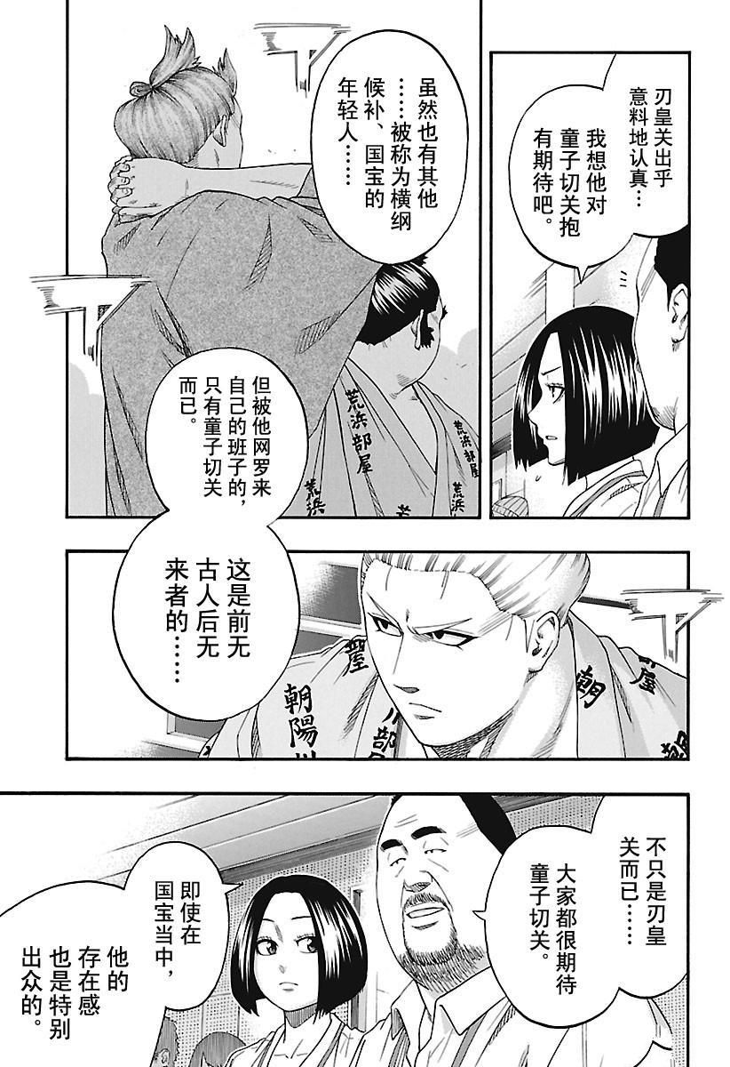 第187话试看版2