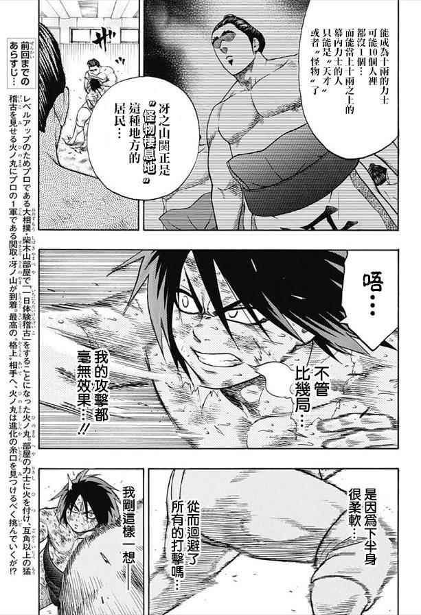 第43话2